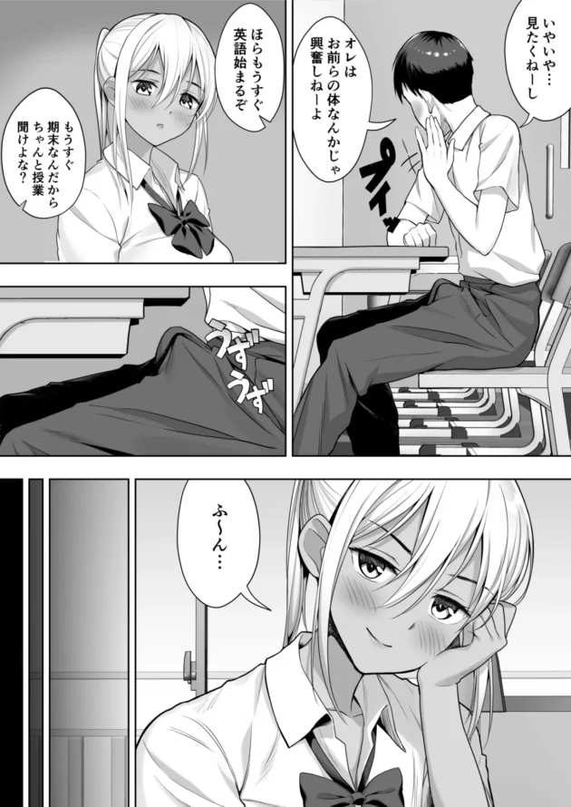 ゲーム友達で仲の良いJKがチャラい先輩に寝取られてしまうのだが…【無料 エロ漫画】-11