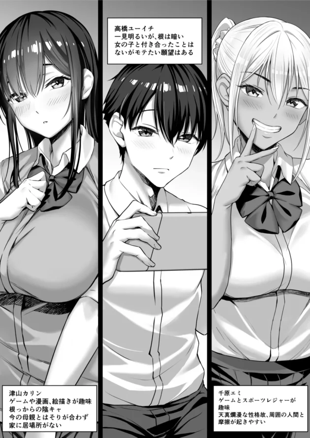 ゲーム友達で仲の良いJKがチャラい先輩に寝取られてしまうのだが…【無料 エロ漫画】-2