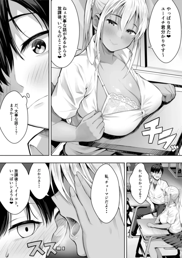 ゲーム友達で仲の良いJKがチャラい先輩に寝取られてしまうのだが…【無料 エロ漫画】-20