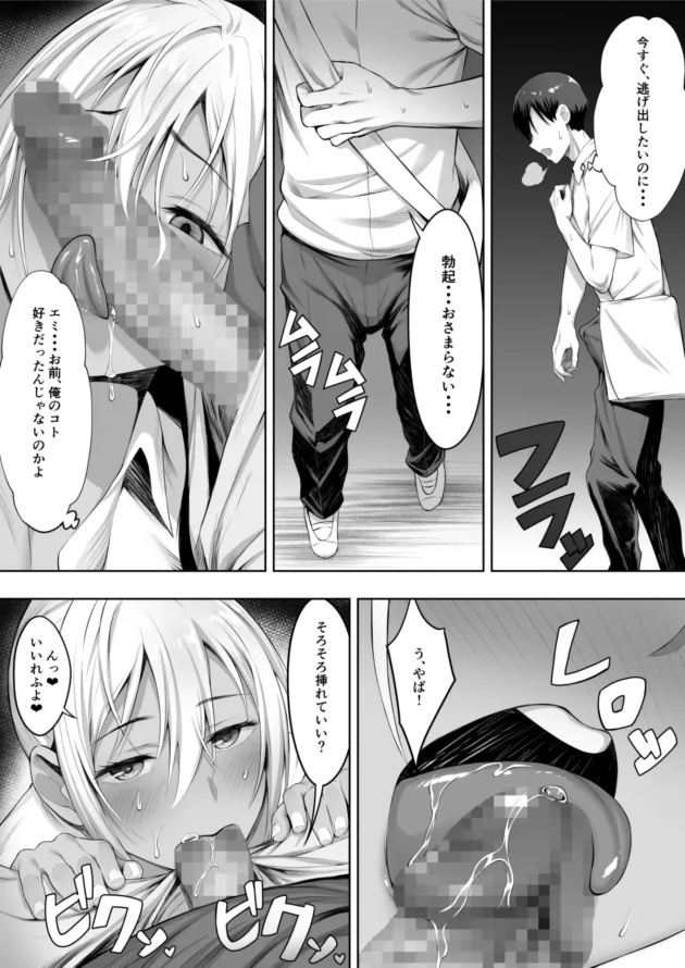 ゲーム友達で仲の良いJKがチャラい先輩に寝取られてしまうのだが…【無料 エロ漫画】-24