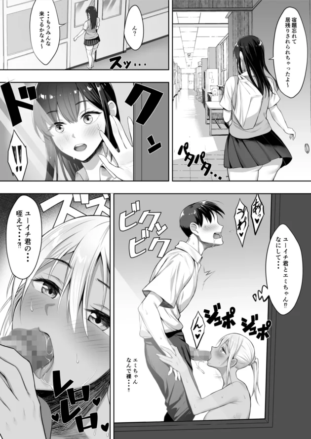 ゲーム友達で仲の良いJKがチャラい先輩に寝取られてしまうのだが…【無料 エロ漫画】-31