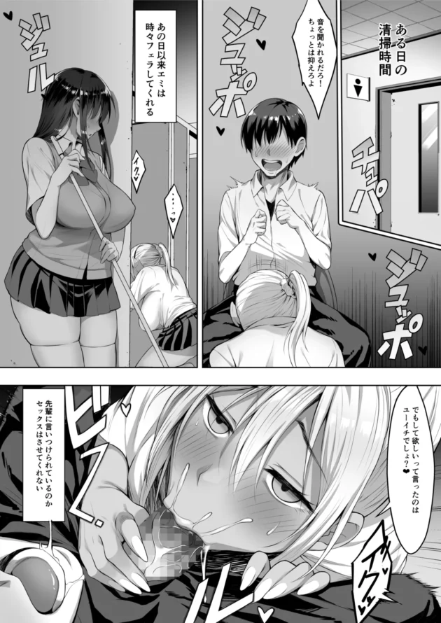 ゲーム友達で仲の良いJKがチャラい先輩に寝取られてしまうのだが…【無料 エロ漫画】-38