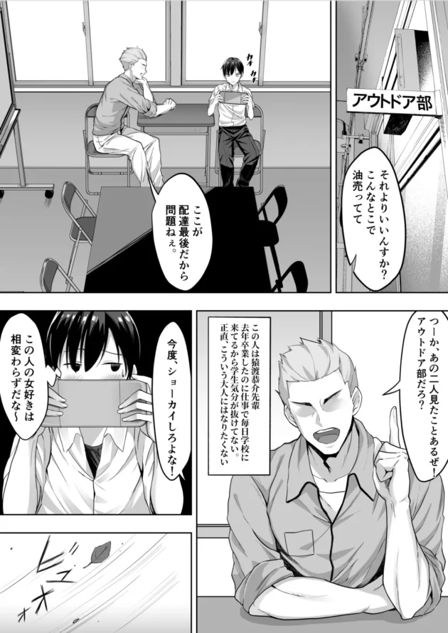 ゲーム友達で仲の良いJKがチャラい先輩に寝取られてしまうのだが…【無料 エロ漫画】-4