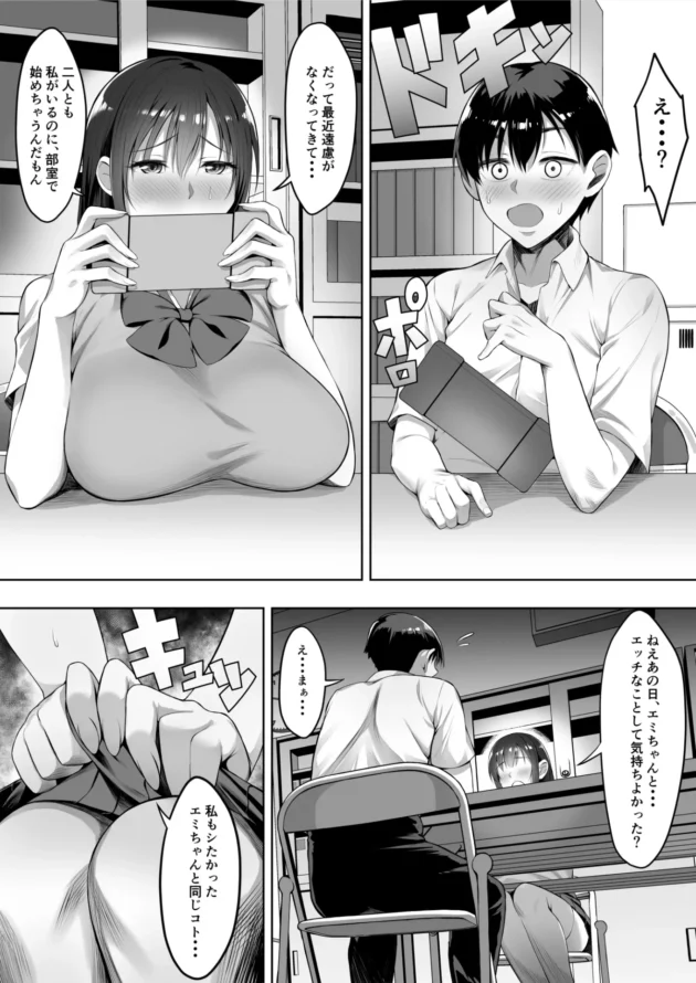 ゲーム友達で仲の良いJKがチャラい先輩に寝取られてしまうのだが…【無料 エロ漫画】-40