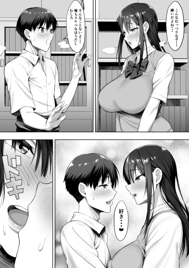 ゲーム友達で仲の良いJKがチャラい先輩に寝取られてしまうのだが…【無料 エロ漫画】-41
