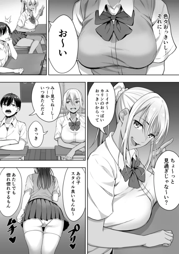ゲーム友達で仲の良いJKがチャラい先輩に寝取られてしまうのだが…【無料 エロ漫画】-9