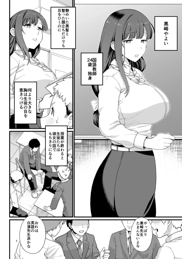 タイプの違う二人の美人教師にシェアされながらハーレムな暮らししてますｗ【無料 エロ漫画】-3