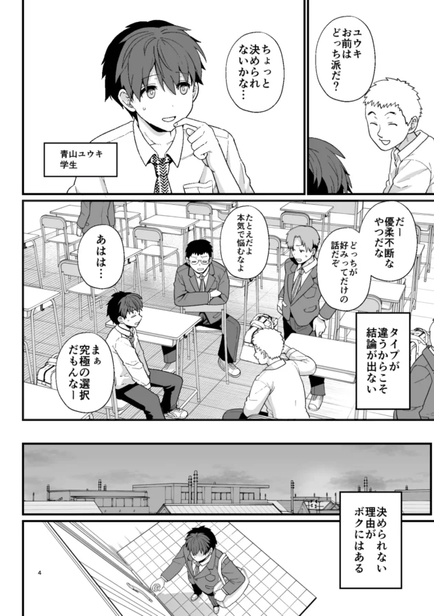 タイプの違う二人の美人教師にシェアされながらハーレムな暮らししてますｗ【無料 エロ漫画】-5