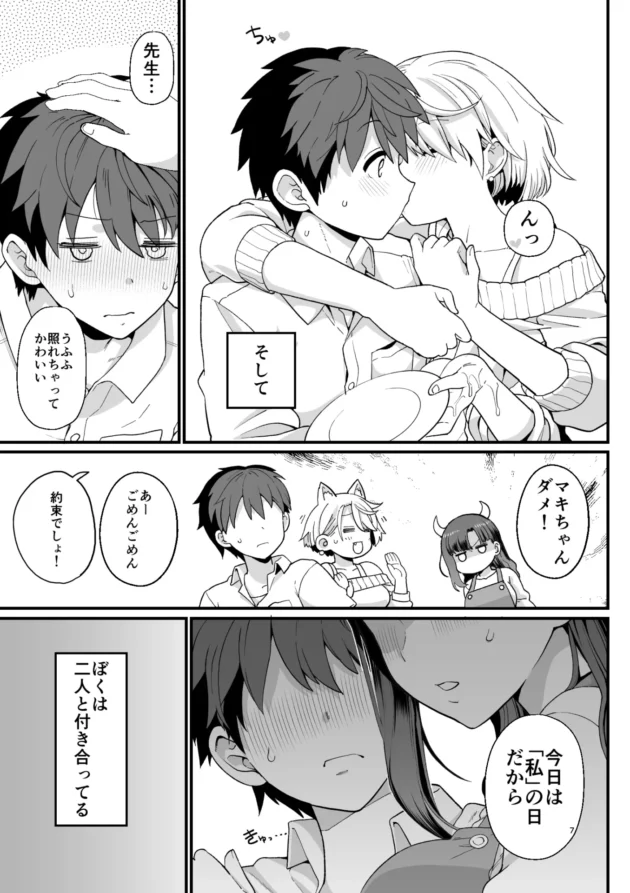 タイプの違う二人の美人教師にシェアされながらハーレムな暮らししてますｗ【無料 エロ漫画】-8