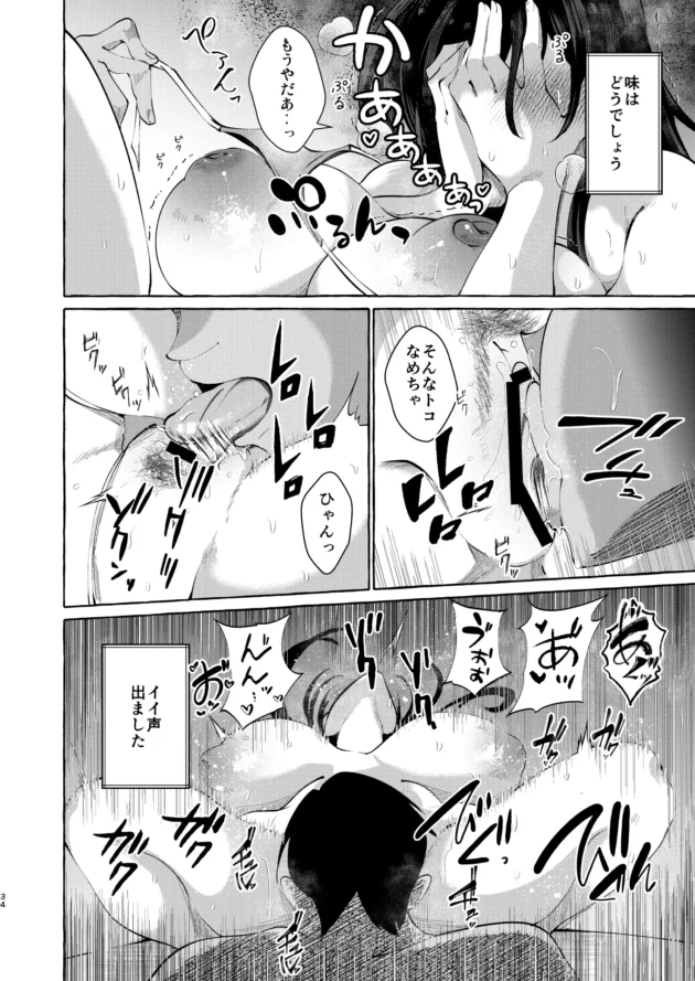 性事情の街頭インタビューで処女だと言ってた巨乳ＪＤのまんこの具合を確かめたｗ【無料 エロ漫画】-13
