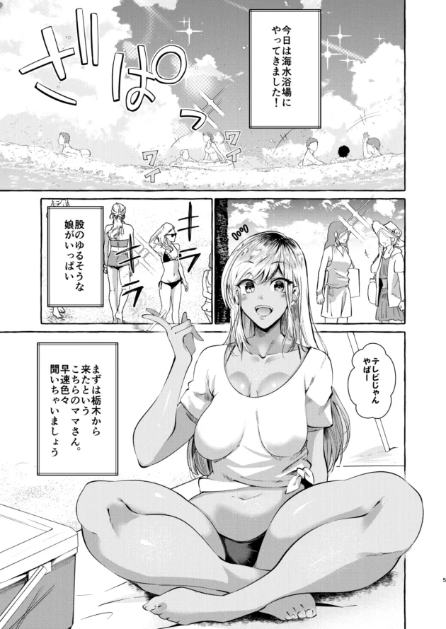 性事情の街頭インタビューで処女だと言ってた巨乳ＪＤのまんこの具合を確かめたｗ【無料 エロ漫画】-4