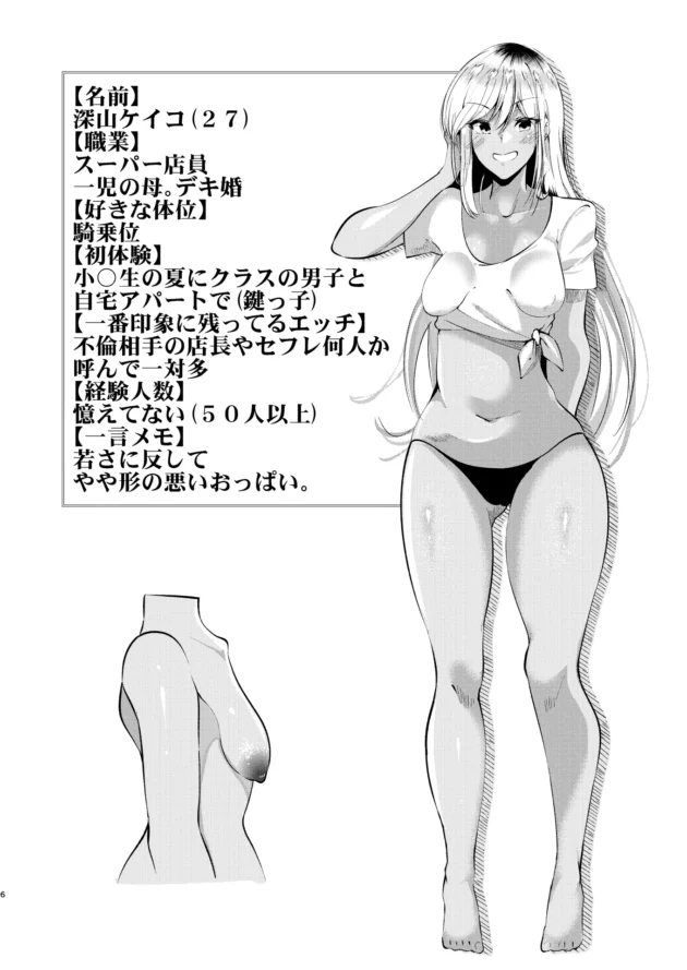 性事情の街頭インタビューで処女だと言ってた巨乳ＪＤのまんこの具合を確かめたｗ【無料 エロ漫画】-5
