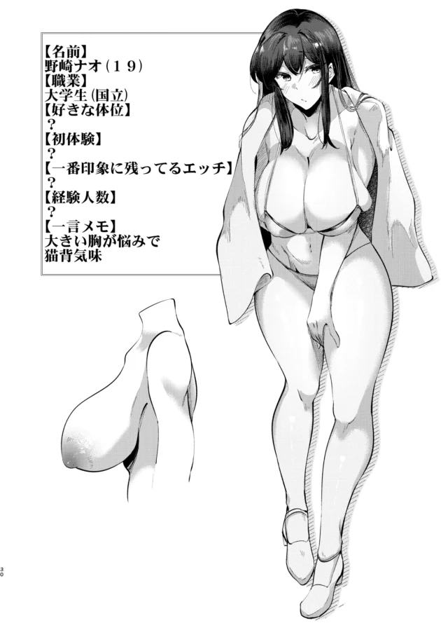性事情の街頭インタビューで処女だと言ってた巨乳ＪＤのまんこの具合を確かめたｗ【無料 エロ漫画】-9