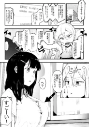 巨乳JKの配信者がオフ会でフラフラになって犯されちゃったｗ【無料 エロ漫画】