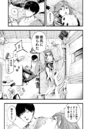 男運のないちっぱいギャル風な女友達とエッチしちゃう展開に♪【無料 エロ漫画】