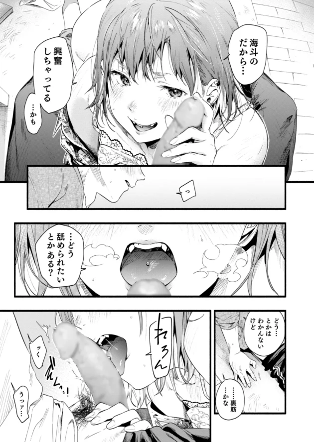 男運のないちっぱいギャル風な女友達とエッチしちゃう展開に♪【無料 エロ漫画】-11