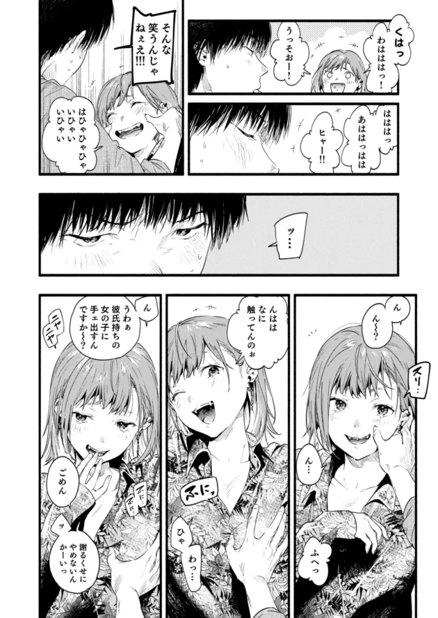 男運のないちっぱいギャル風な女友達とエッチしちゃう展開に♪【無料 エロ漫画】-6
