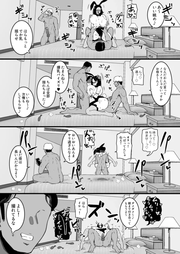 娘の彼の巨根に魅せられて堕ちてしまう母ｗ【無料 エロ漫画】-12-scaled
