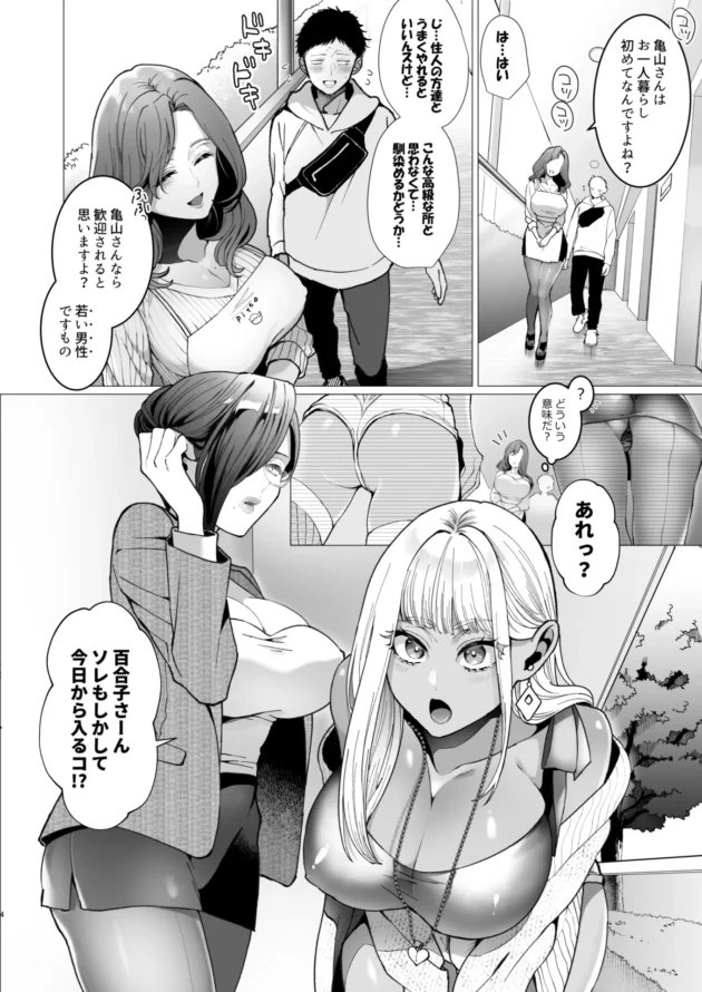 住み始めたマンションは夜這いしてくる美人妻だらけの物件だったｗ【無料 エロ漫画】-3-scaled