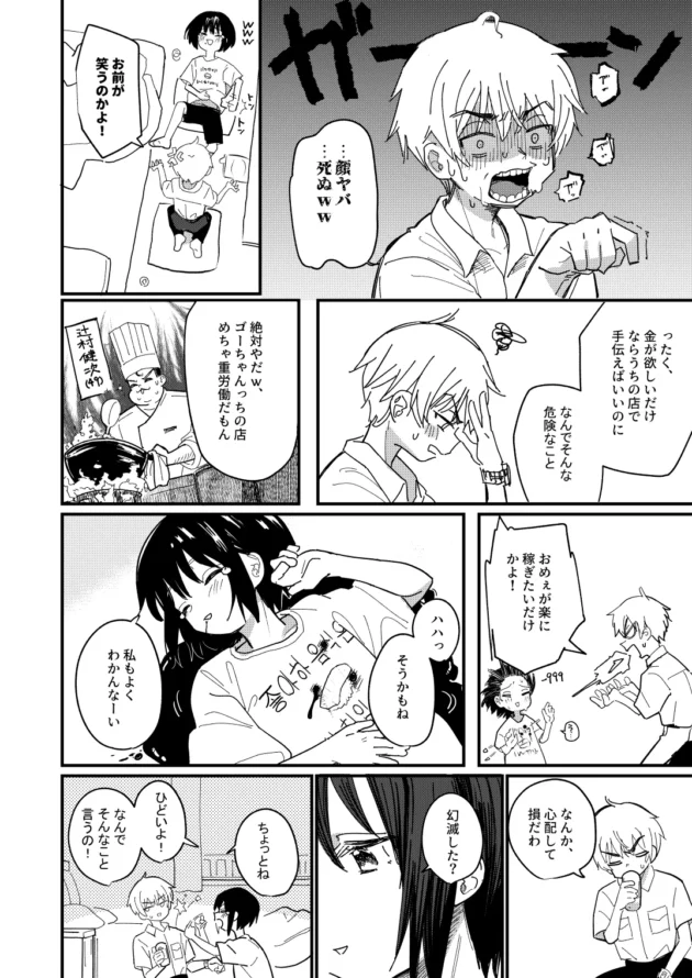 不登校中の幼馴染女子の様子見に行ったらエッチしちゃう展開にｗ【無料 エロ漫画】-13