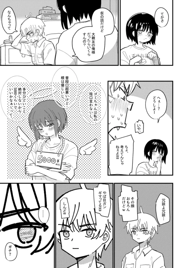 不登校中の幼馴染女子の様子見に行ったらエッチしちゃう展開にｗ【無料 エロ漫画】-14