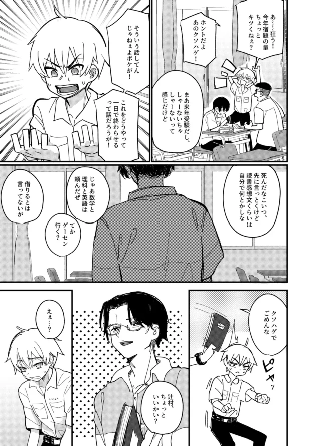 不登校中の幼馴染女子の様子見に行ったらエッチしちゃう展開にｗ【無料 エロ漫画】-2
