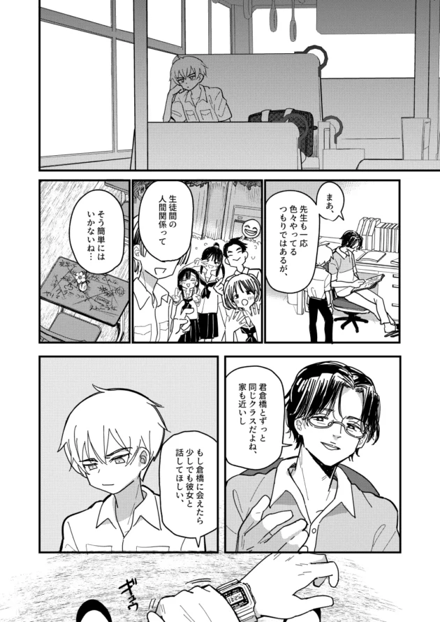 不登校中の幼馴染女子の様子見に行ったらエッチしちゃう展開にｗ【無料 エロ漫画】-3