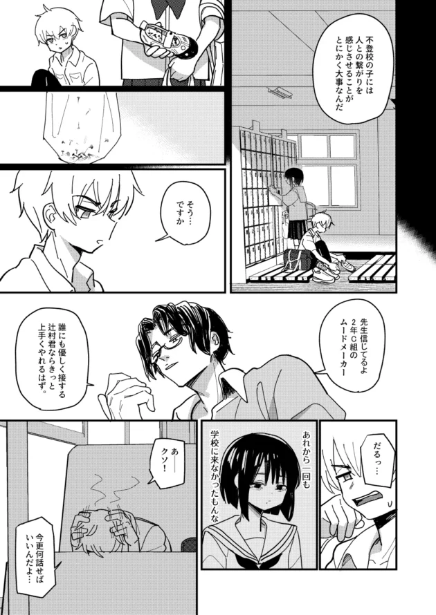 不登校中の幼馴染女子の様子見に行ったらエッチしちゃう展開にｗ【無料 エロ漫画】-4