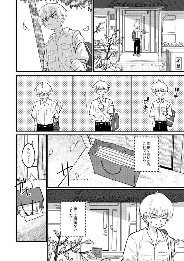 不登校中の幼馴染女子の様子見に行ったらエッチしちゃう展開にｗ【無料 エロ漫画】-5