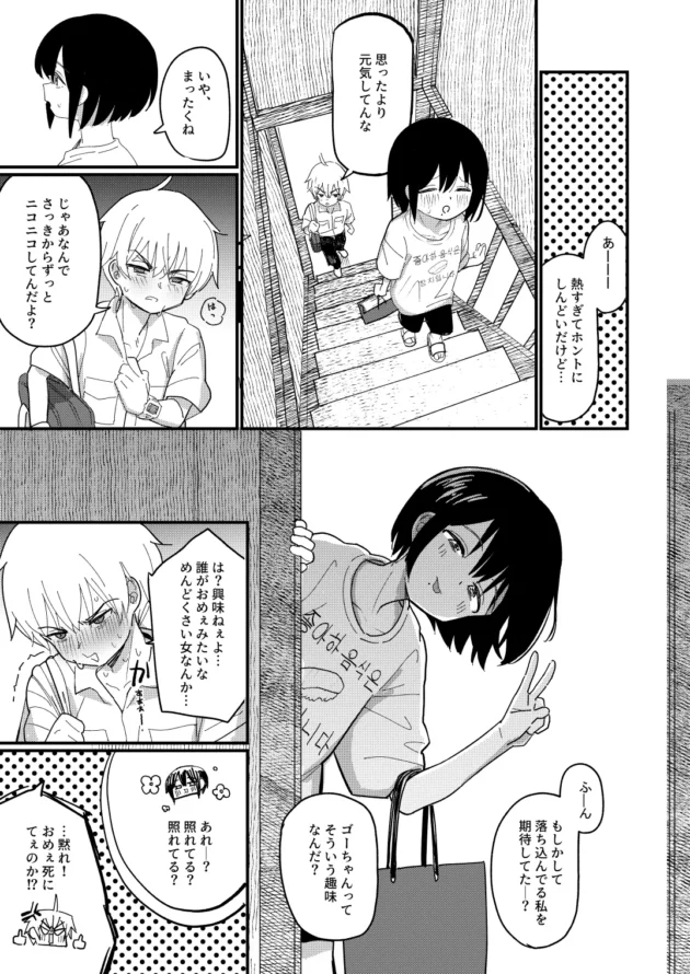 不登校中の幼馴染女子の様子見に行ったらエッチしちゃう展開にｗ【無料 エロ漫画】-8