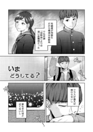幼馴染の有未と学生時代以来数年ぶりに再会してイチャラブエッチ！【無料 エロ漫画】
