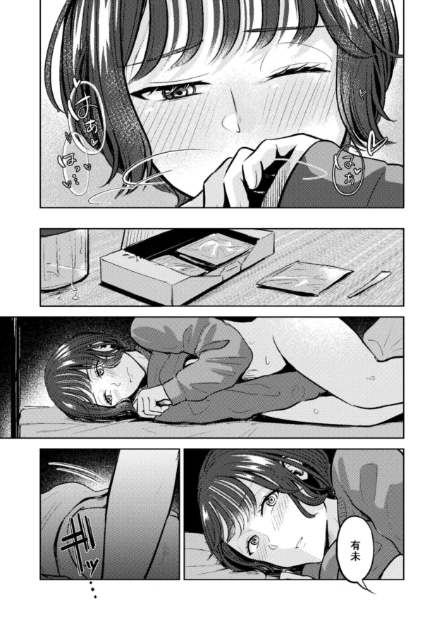 幼馴染の有未と学生時代以来数年ぶりに再会してイチャラブエッチ！【無料 エロ漫画】-13-scaled