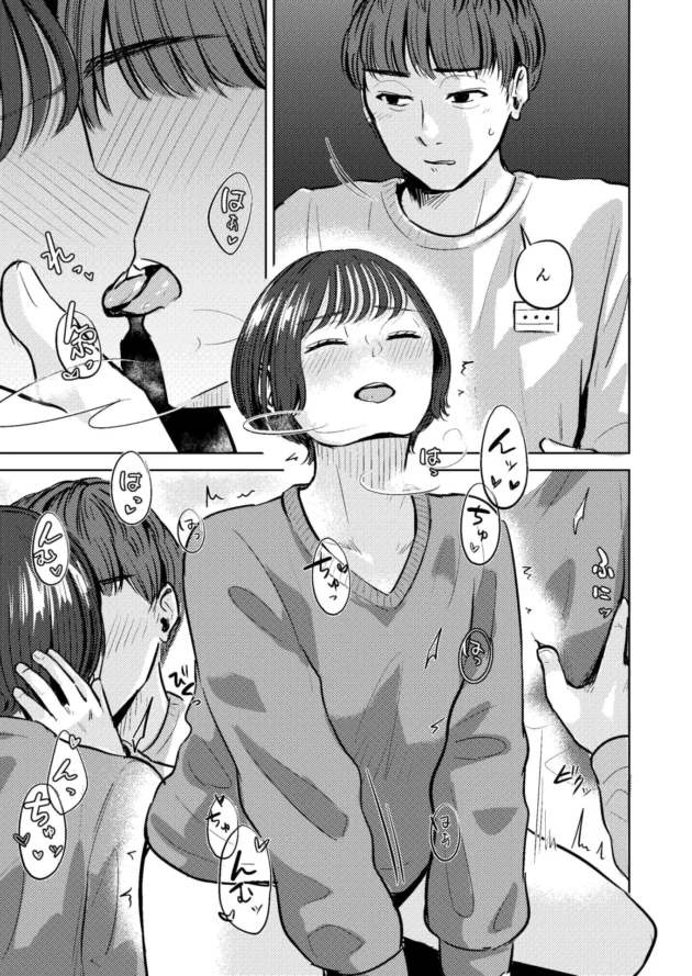 幼馴染の有未と学生時代以来数年ぶりに再会してイチャラブエッチ！【無料 エロ漫画】-9-scaled