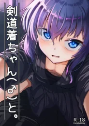 剣道部の貧乳女子校生が部活後に先輩と部室で…♡【無料 エロ漫画】