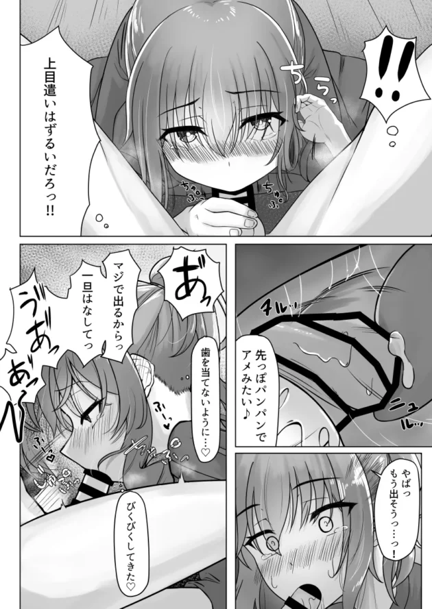 剣道部の貧乳女子校生が部活後に先輩と部室で…♡【無料 エロ漫画】-11