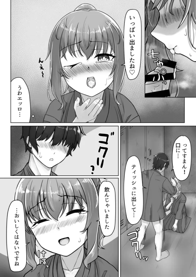 剣道部の貧乳女子校生が部活後に先輩と部室で…♡【無料 エロ漫画】-13
