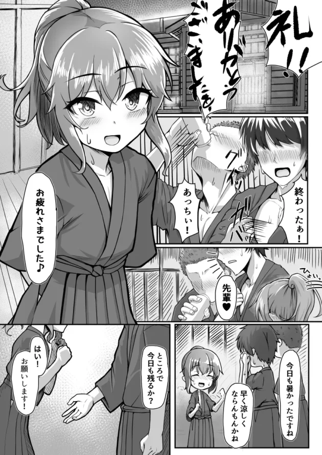 剣道部の貧乳女子校生が部活後に先輩と部室で…♡【無料 エロ漫画】-2