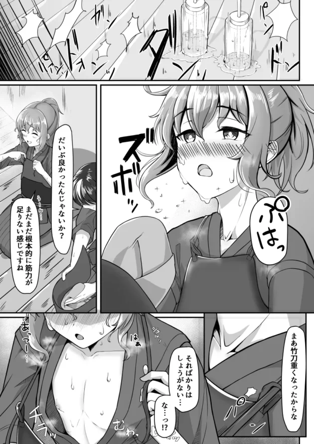 剣道部の貧乳女子校生が部活後に先輩と部室で…♡【無料 エロ漫画】-4