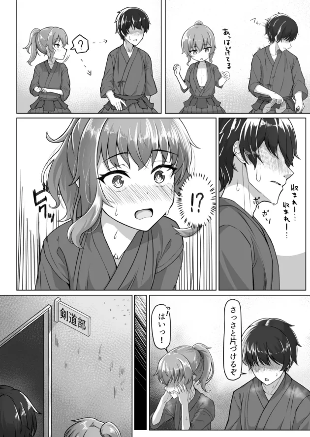 剣道部の貧乳女子校生が部活後に先輩と部室で…♡【無料 エロ漫画】-5
