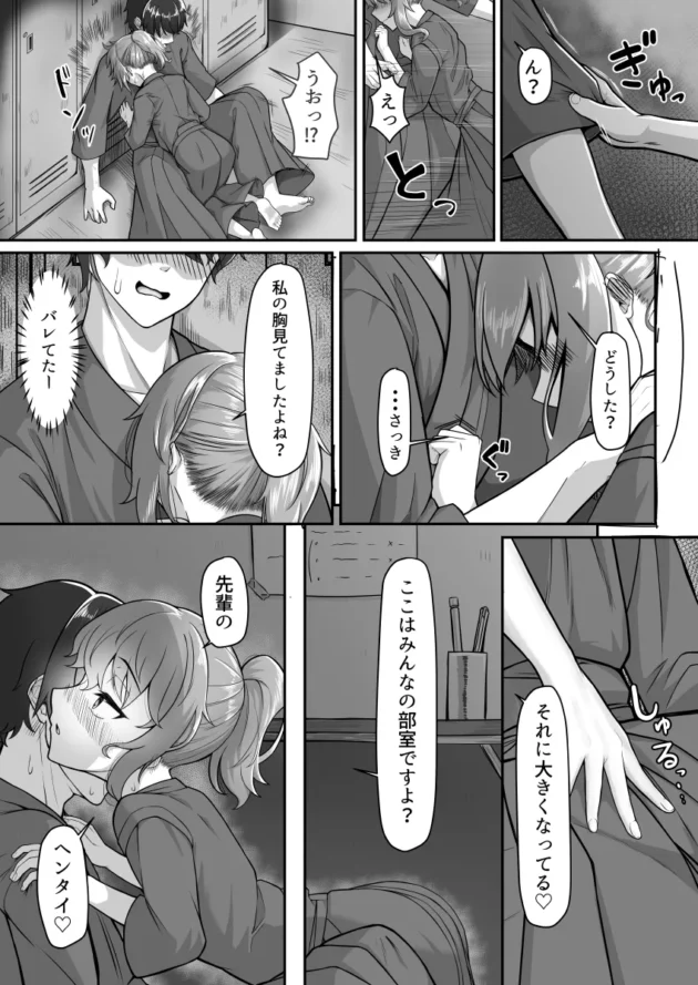剣道部の貧乳女子校生が部活後に先輩と部室で…♡【無料 エロ漫画】-6