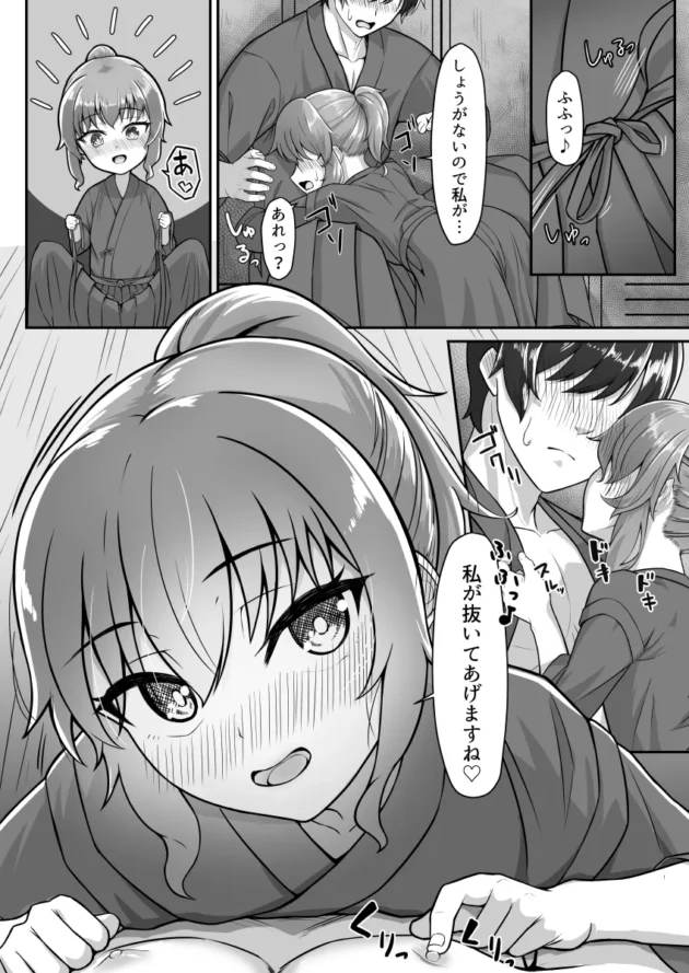 剣道部の貧乳女子校生が部活後に先輩と部室で…♡【無料 エロ漫画】-7