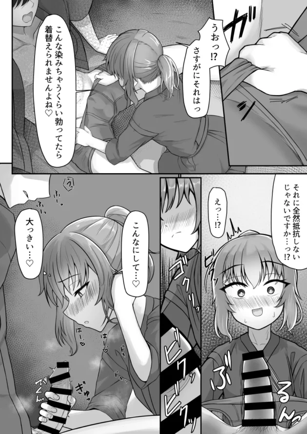 剣道部の貧乳女子校生が部活後に先輩と部室で…♡【無料 エロ漫画】-9