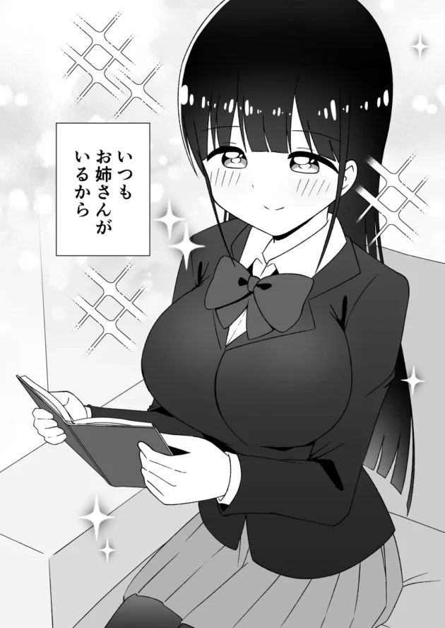 図書館でよく合うショタとJKがおねショタエッチ始めちゃうｗ【無料 エロ漫画】-3