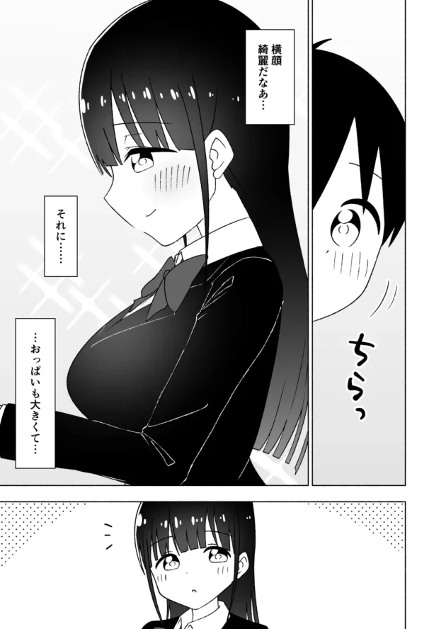 図書館でよく合うショタとJKがおねショタエッチ始めちゃうｗ【無料 エロ漫画】-6