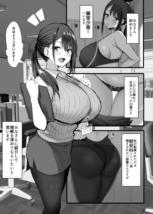 市民の自宅を訪問して性奉仕するっていう慰安科に配属された爆乳ＯＬｗ【無料 エロ漫画】-2-scaled