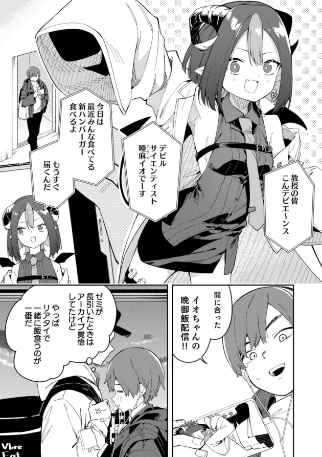 隣に住む片想いだった同級生が推しの配信者だと知り…【無料 エロ漫画】-2-scaled