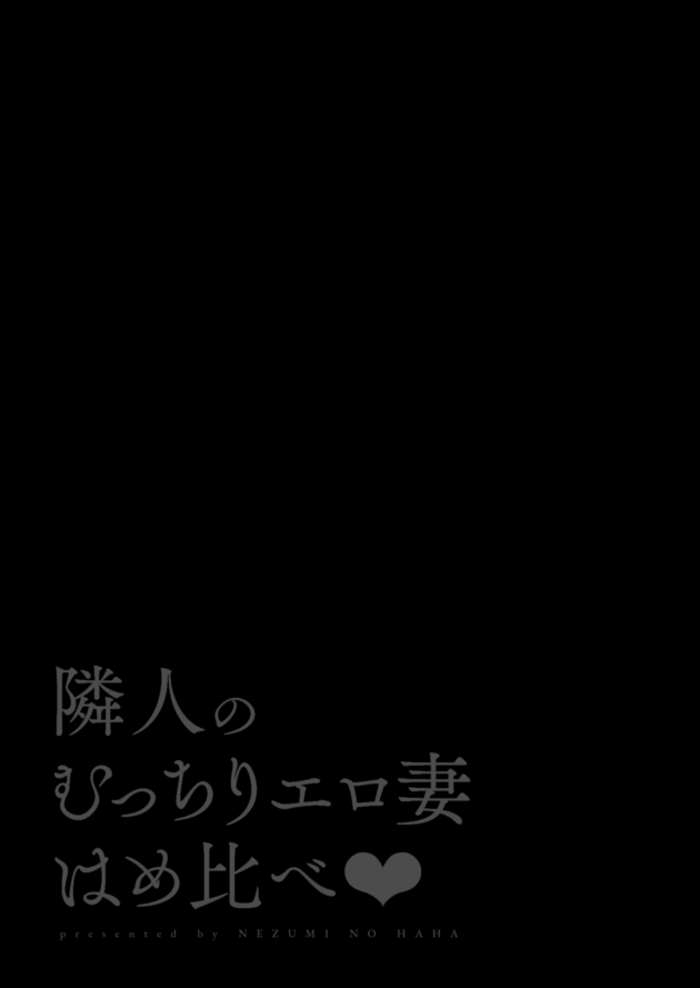 オナニーの声漏れてる…とクレーム言いに来た隣人妻がエッチさせてくれたｗ【無料 エロ漫画】-2-2