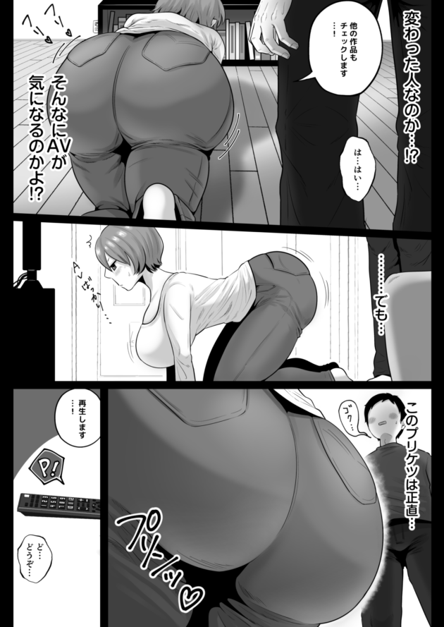 オナニーの声漏れてる…とクレーム言いに来た隣人妻がエッチさせてくれたｗ【無料 エロ漫画】-2-6