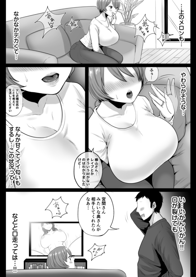 オナニーの声漏れてる…とクレーム言いに来た隣人妻がエッチさせてくれたｗ【無料 エロ漫画】-2-7
