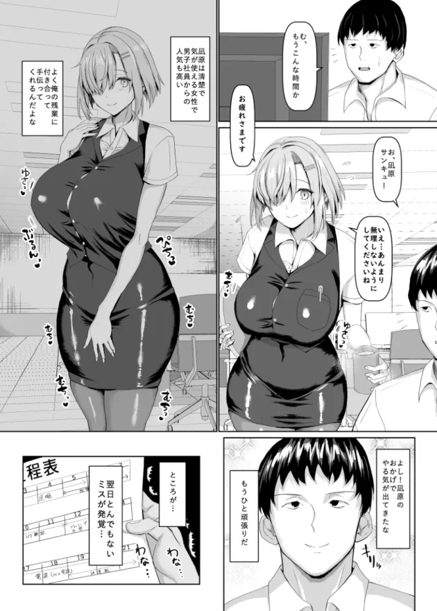 ソープ行ったら職場のエロ可愛い後輩OLに接客されることになって…♡【無料 エロ漫画】-7